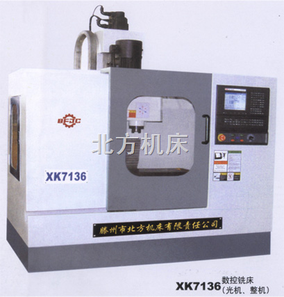 XK7136-数控铣床