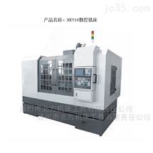XK715数控铣床