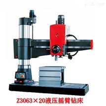 Z3063x20液压摇臂钻床