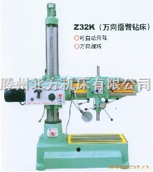 Z32K（-供应Z32K（万向摇臂钻床）